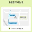 스피드메이트구월점 이미지