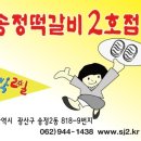 송정2호 이미지