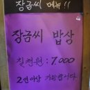 친절한장금씨