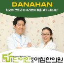 바를정한의원 이미지