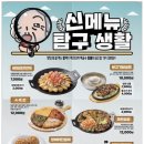 역전할머니맥주 서울당곡역점