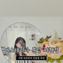 에스테 리나