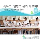 수리숲수학학원 - 고양시 일산동구 강촌로 157 | 수리숲수학학원