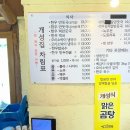 개성집 네이버블로그