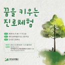 제주교육박물관 이미지