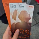 평화경희한의원 | 회기역 &amp; 2025 한화생명 콘서트 (10/23, 이승철)