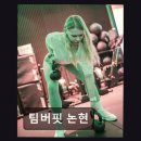 논현1-223 | 강남 크로스핏 팀버핏 논현 깔끔한 시설과 체계적 수업의 조합