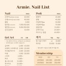 아르미네일 - 고흥군 | 아르미네일