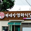 영화식당 이미지