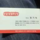 신용정육점 이미지