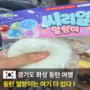 아트앤블럭 | 동탄 지은아트앤우림문구, 말랑이 슬랑이 왁뿌볼 파는곳