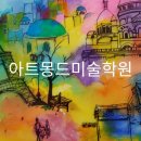 아암초등학교 이미지