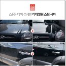 만족스팀세차