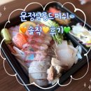 운정 산내마을 해오름마을 숙성회 살롱드피쉬 솔직후기 내돈내산