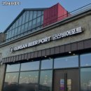 해적브루잉컴퍼니 | 군산비어포트 추천 / 전북 피자