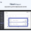 세무법인혜움 이미지