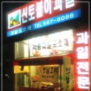 옛날전통호떡 이미지