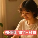 한국인간관계심리연구소휴먼마음클리닉