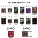 별다만제작소 | 방탈출 | 건대 넥스트에디션 생존자 쫄 후기 / 사내 방탈출 모임