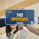 케이제이컨설팅 이미지