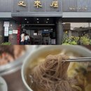 평양냉면 - 기장군 차성로288번길 63 | 서울 우래옥 본점 을지로 평양냉면 맛집 웨이팅 후기