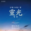 국립나주박물관 이미지