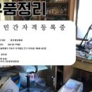 하늘유품