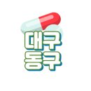 한신메디칼약국 이미지