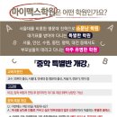 마이맥스학원