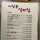실비집 - 관악구 청림2길 35-3 | 실비집