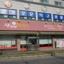 장지당구장 이미지