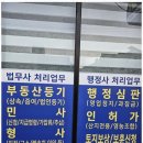 행정사 김현수사무소 이미지