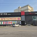 동해가구 | 동해가구단지 삼척 침대 소파 가구점 저렴한곳
