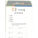 주산 수리셈 이미지