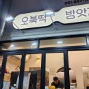 벌교떡방앗간 이미지