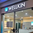 웰킨구월점 이미지