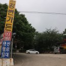 대둔산강변가든 펜션 이미지