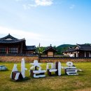 마을 이미지