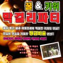 [ ♥ 서해안면도 - 바캉스여행 ♥ ] 7월14일~15일 1박2일~ㅋ ◑ ( 남,여 60명 풀마감 됐습니다~ 8월 동해안 바캉스 엠티 신청 하세여^^ ) 이미지