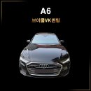 경기도 수원시 권선구 구운로64번길 2 | 수원 아우디 A6 전면유리 교체 후 브이쿨 VK 전면썬팅 시공 후기 (수원 프리미엄 썬팅)