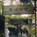 소요산서울식당 이미지