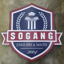 명문서강학원