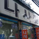 나사렛약국 네이버블로그