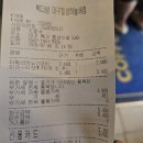 빽다방대구칠성하늘채점