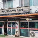 육반장주문진점 이미지