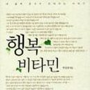 행복을주는쉼터