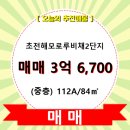 초전 해모로 루비채 2단지 이미지