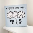 댕구름 이미지