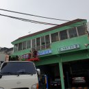 청명자동차정비