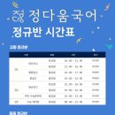 정다움국어학원